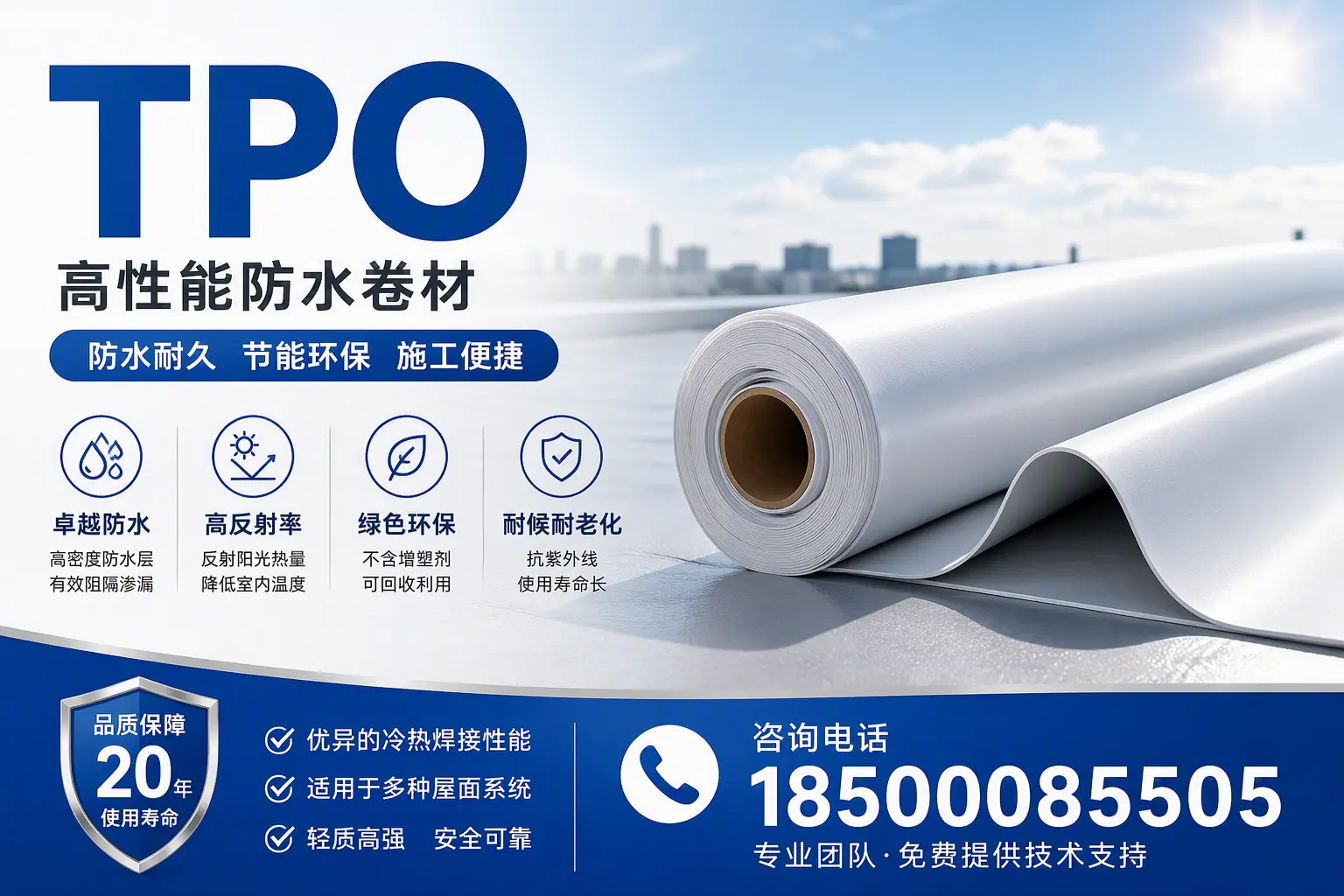 tpo材料的环保特性,助力自贡企业实现可持续发展